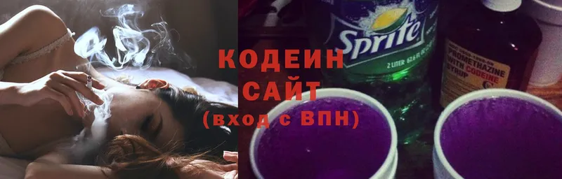 Кодеин напиток Lean (лин)  Артёмовский 