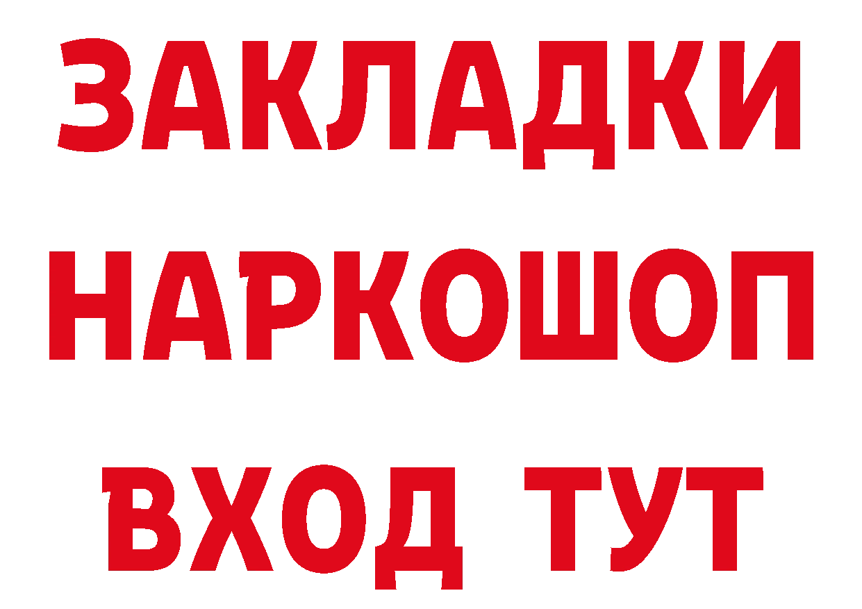 Бутират 99% онион даркнет кракен Артёмовский